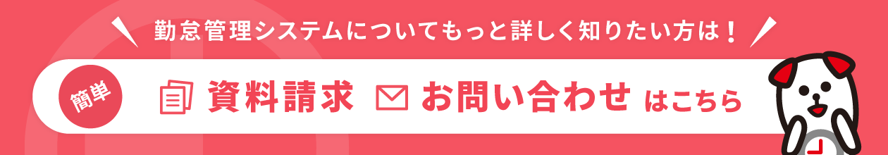 お問い合わせバナー