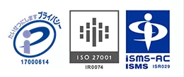 たいせつにしますプライバシー（17000614）ISO 27001(IR0074) ISMS-AC ISMS（ISR029）