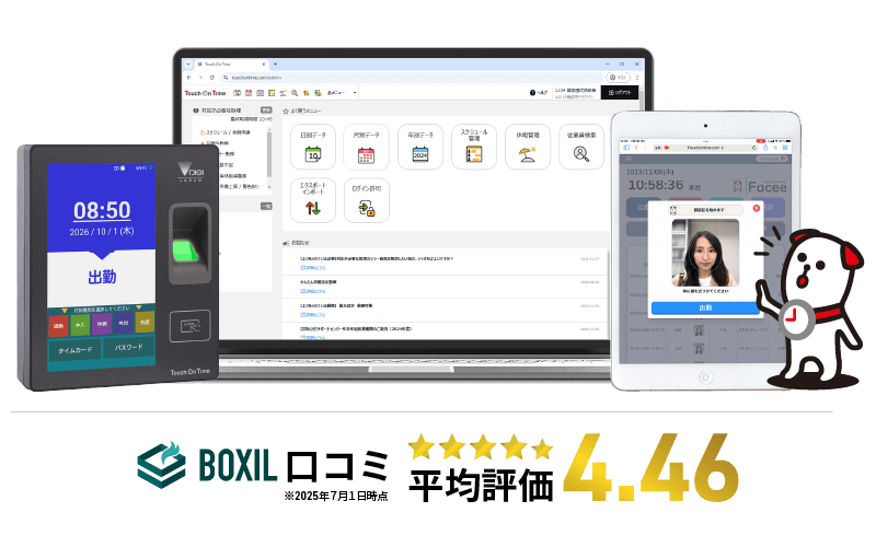 BOXIL口コミ平均評価4.9