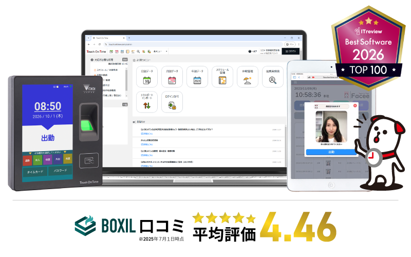BOXIL口コミ平均評価4.9